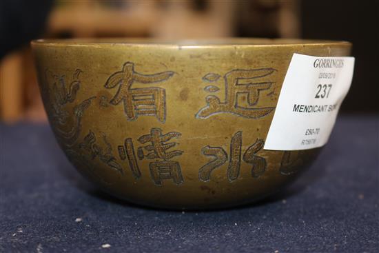 A 19th century Sino Tibetan mendicant bowl diameter 11.5cm